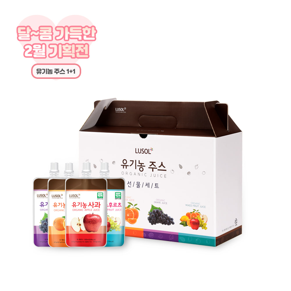 [기획상품]달콤가득 기획전 유기농주스 선물박스(20포) 1+1